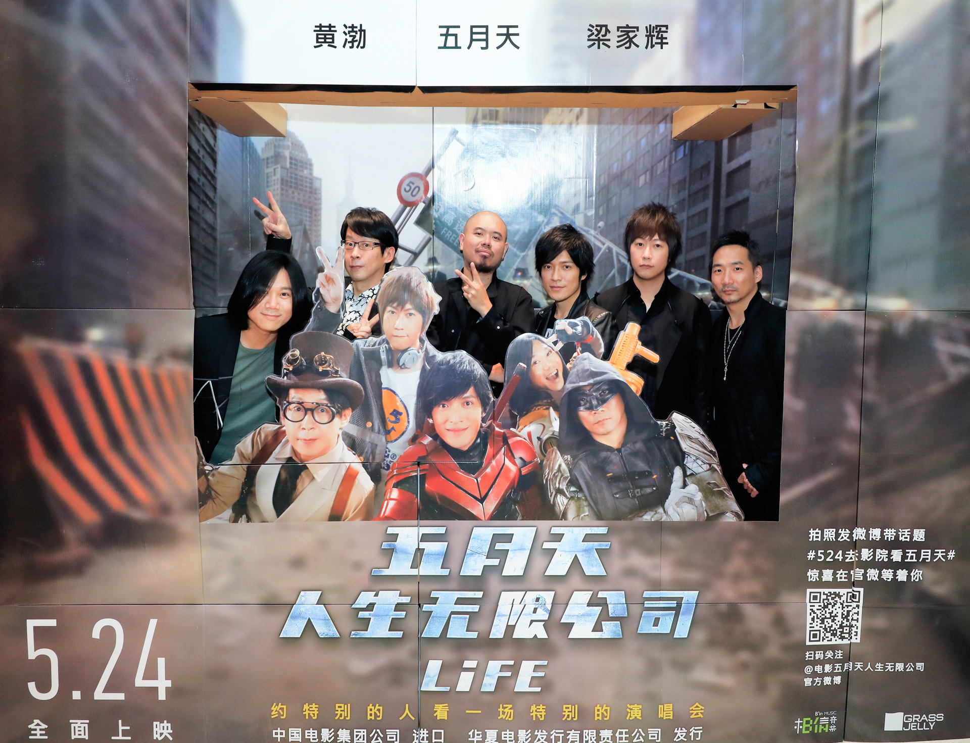 3五月天17日在北京舉辦《五月天人生無限公司》首映會.jpg