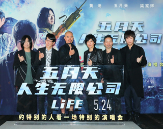 《五月天人生無限公司》獲大陸票房預售冠軍 觀眾意猶未盡：二刷！三刷！「無限刷」！