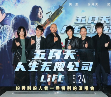 《五月天人生無限公司》獲大陸票房預售冠軍 觀眾意猶未盡：二刷！三刷！「無限刷」！