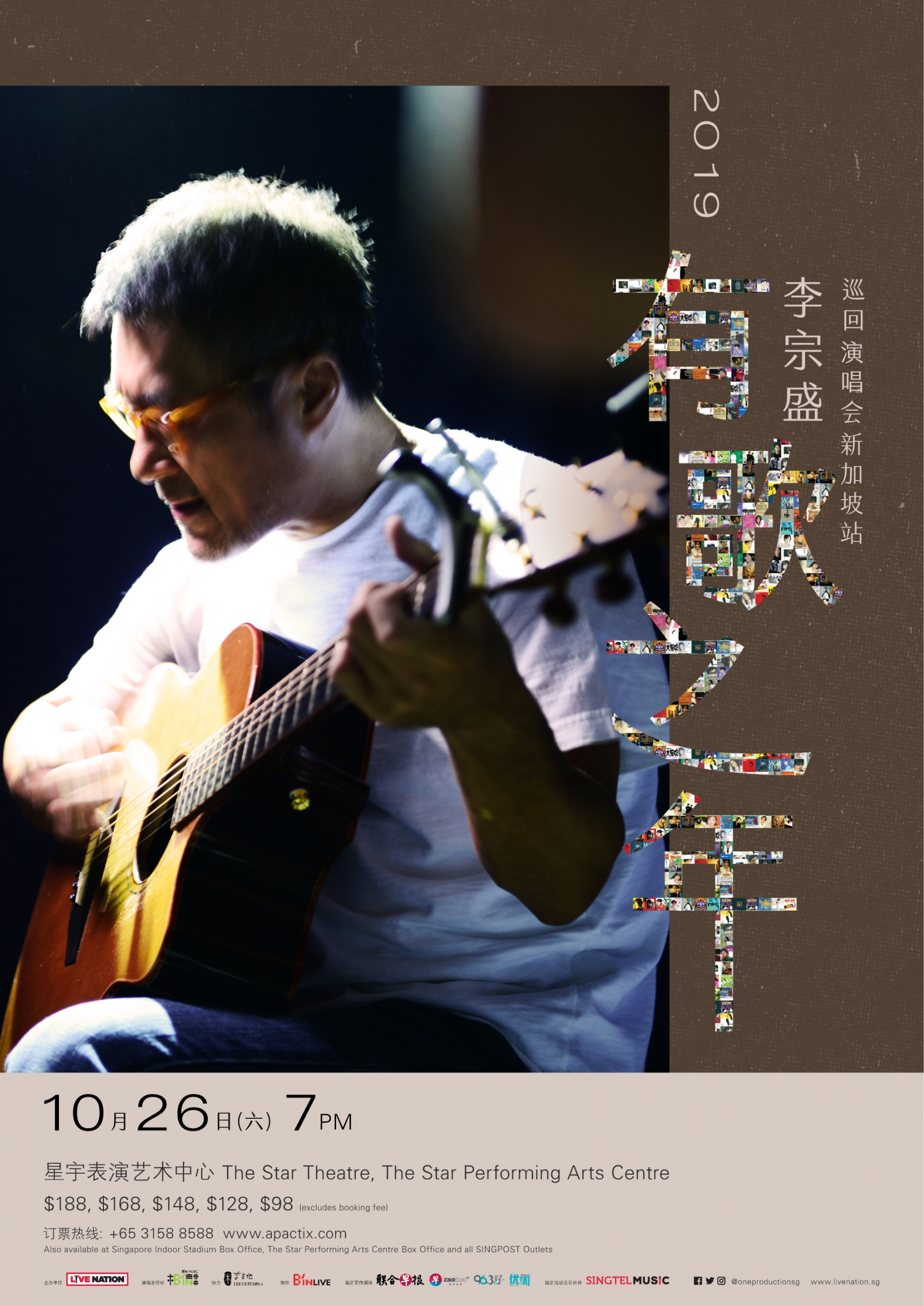 1李宗盛「有歌之年」巡迴演唱會新加坡站 10月26日 .jpg
