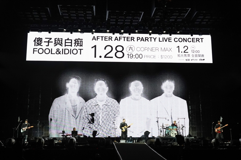 9傻子與白痴1月28日將在Corner Max舉辦〈After After Party Live Concert〉.JPG