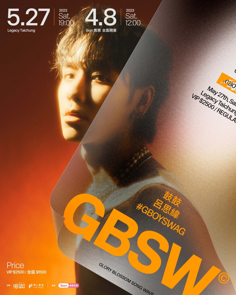 1鼓鼓呂思緯發邀請函邀請歌迷5_27「GBSW」新歌演唱會.jpg