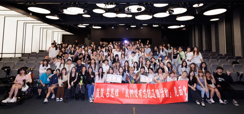 1延期4年依然信守承諾！鼓鼓呂思緯辦「我們沒有忘記這個活動」粉絲見面會.jpg