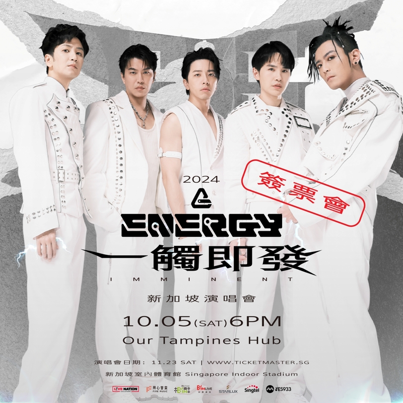 Energy1005於新加坡舉行唯一一場簽票會.jpg