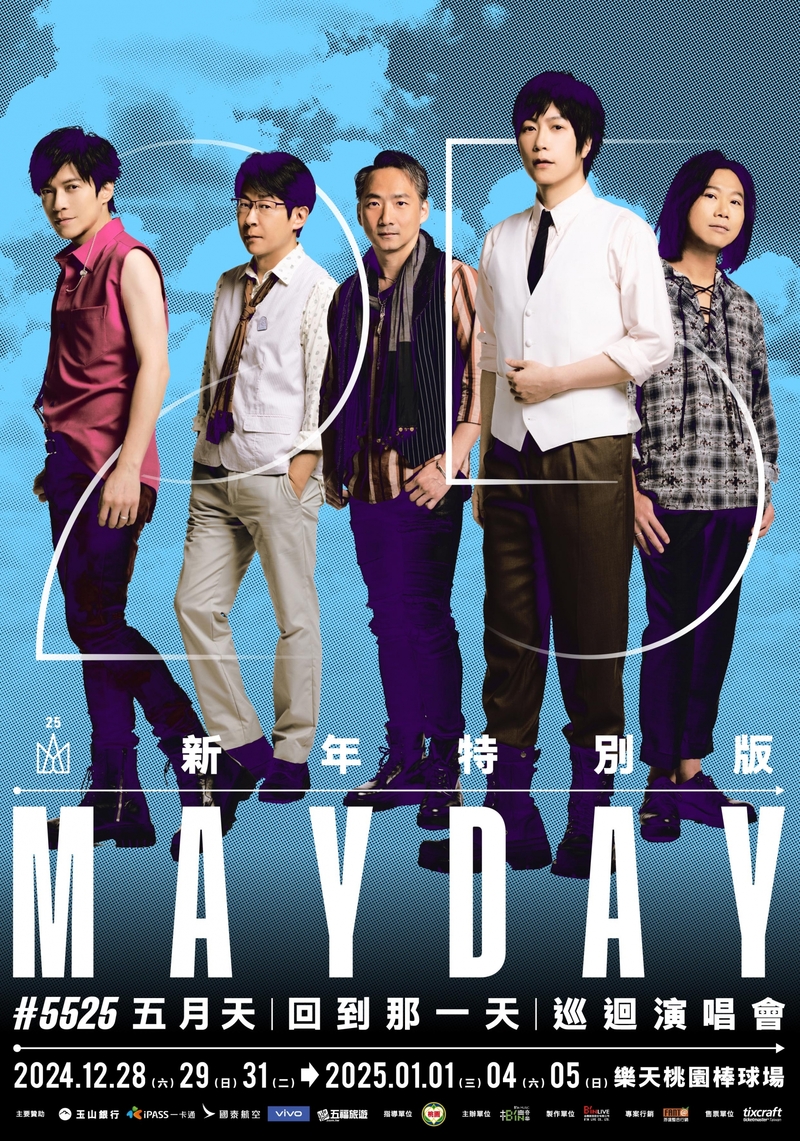 1五月天5255《回到那一天》25週年巡迴演唱會新年特別版，從12月28日起開唱.jpg