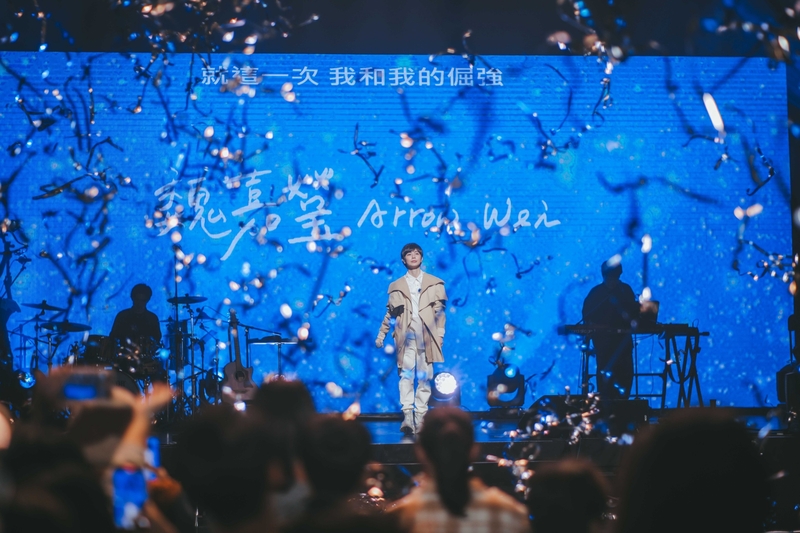 小魏魏嘉瑩「緩緩，時光從不溫柔」演唱會台北場_2.jpg