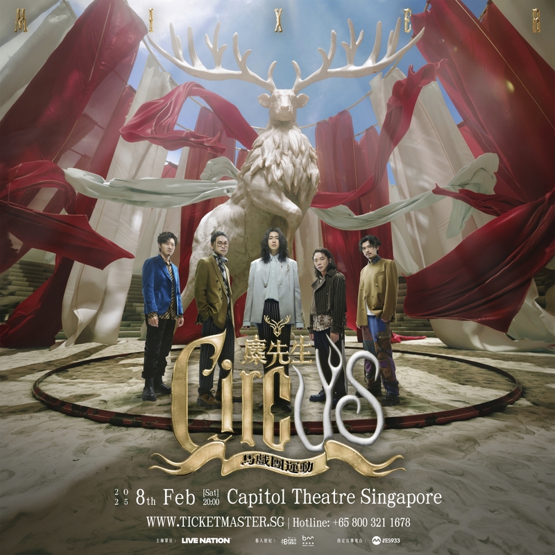 麋先生〈馬戲團運動CircUs〉首度前進星馬開唱。（相信音樂提供）.jpg