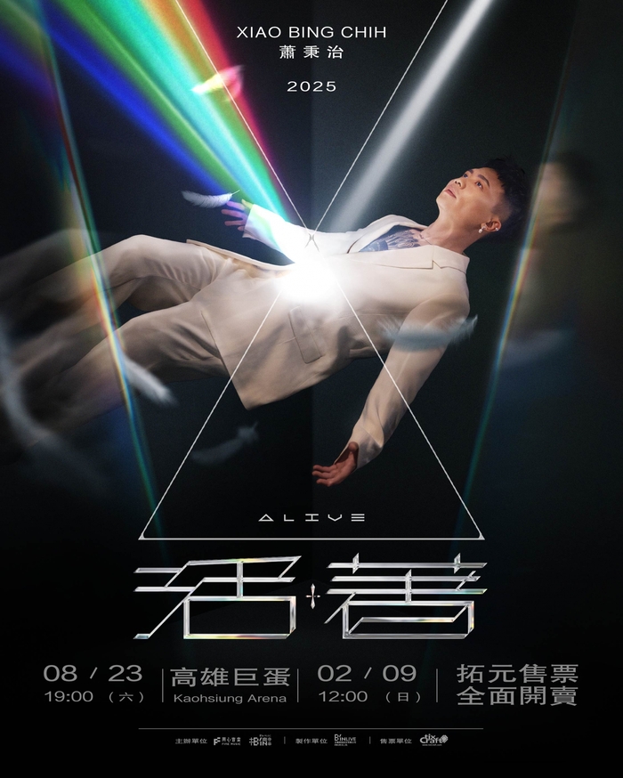 1蕭秉治《活著 Alive》演唱會8_23前進高雄巨蛋.jpg