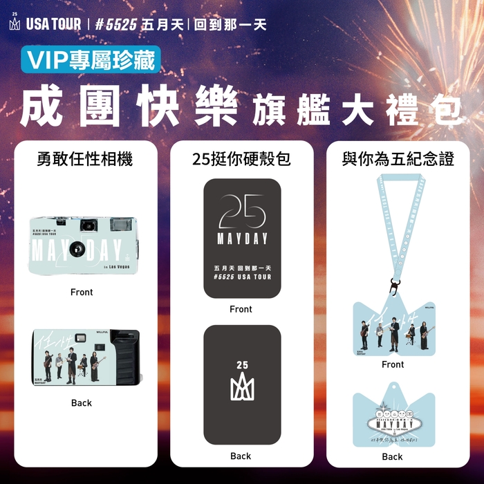7推出《VIP專屬珍藏》成團快樂旗艦大禮包值得珍藏.jpg