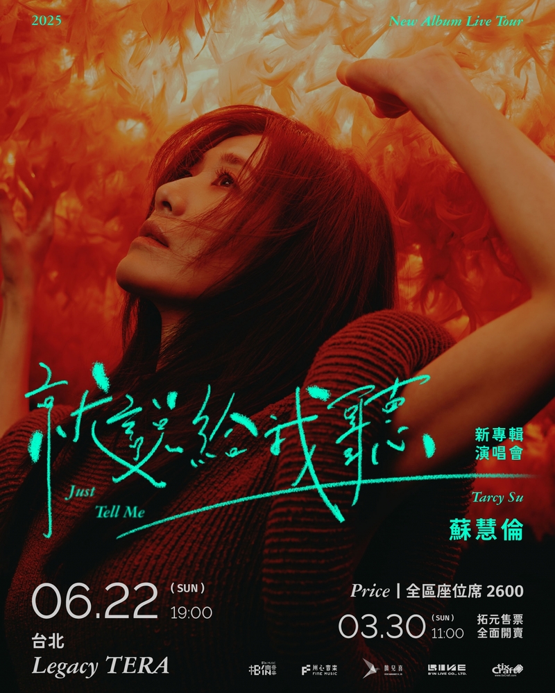 1蘇慧倫就唱給你聽！ 《就說給我聽》巡迴演唱會6_月22日台北Legacy TERA.jpg