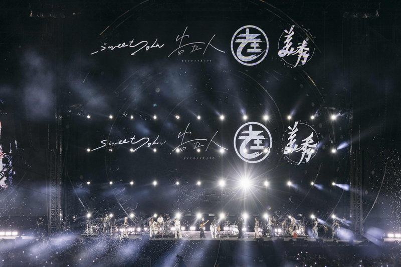 告五人力邀老王樂隊、甜約翰、美秀集團四團17人共演炸台。（相信音樂提供）.jpg