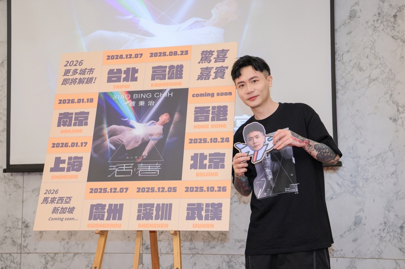 2蕭秉治《活著 Alive》將繼續前往各城市.jpg