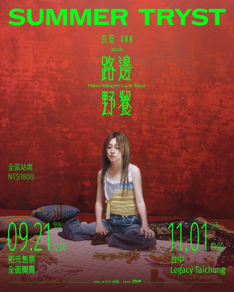 4白安全新《路邊野餐》2025新專輯巡演11_1台中登場 9_21開賣.jpg
