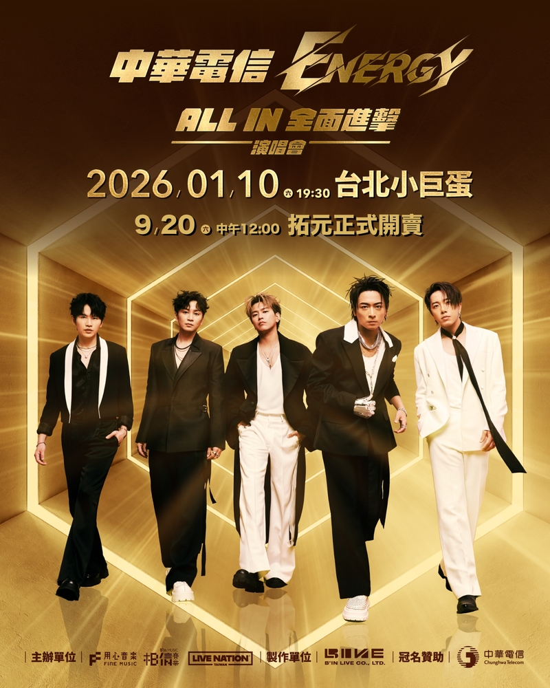 10中華電信Energy《ALL IN全面進擊》台北小巨蛋演唱會 9月20日全面開賣.jpg