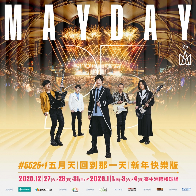 1五月天《回到那一天》臺中站新年快樂版,11月9日拓元售票開賣.jpg