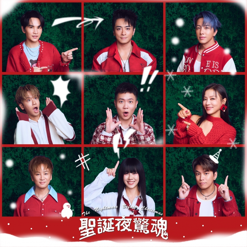 1Energy、丁噹、白安、鼓鼓呂思緯、蕭秉治陪你過聖誕 重新演繹五月天〈聖誕夜驚魂〉.jpg