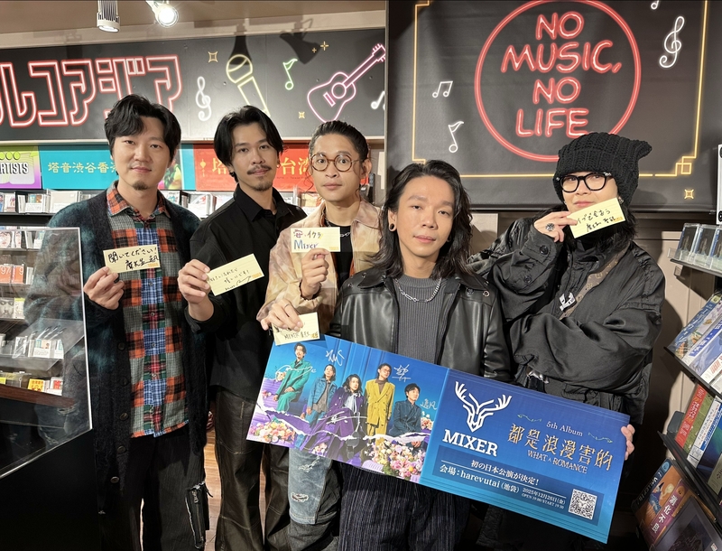 圖02:金曲樂團麋先生首度登上日本指標性唱片行 TOWER RECORDS 澀谷店,唱片行展出他們的第五張專輯《都是浪漫害的》。(相信音樂提供).jpg