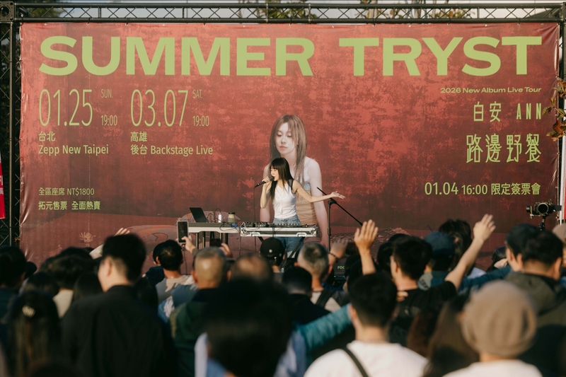 3白安《路邊野餐》巡迴演唱會 1_25台北、3_7高雄.jpg