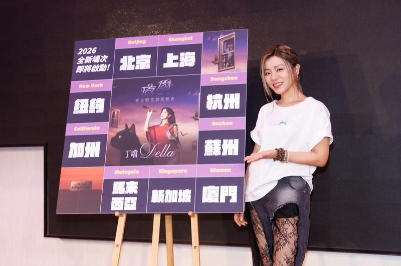 1丁噹宣布《夜遊 》演唱會二大洲8個城市展開.jpg