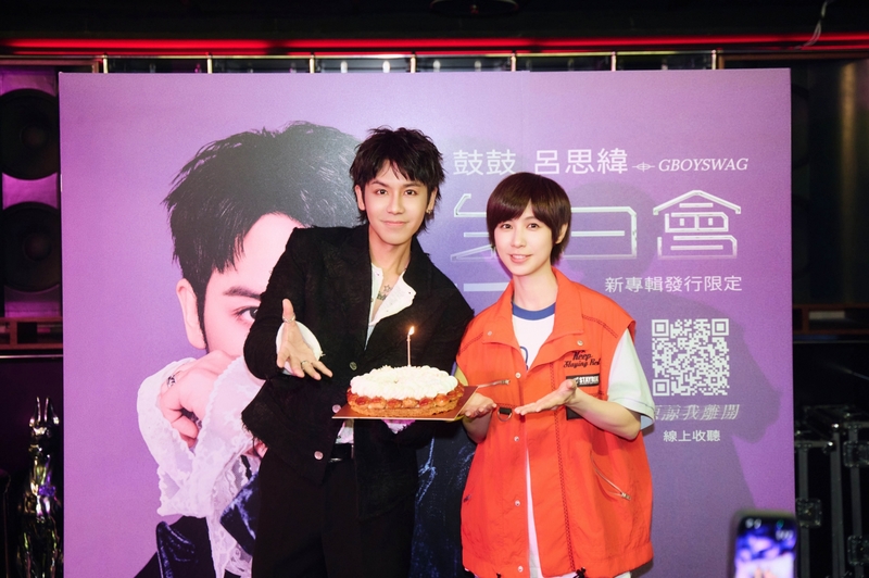 2鼓鼓呂思緯「新專輯發行限定生日會」，小魏魏嘉瑩驚喜送上禮物.jpg