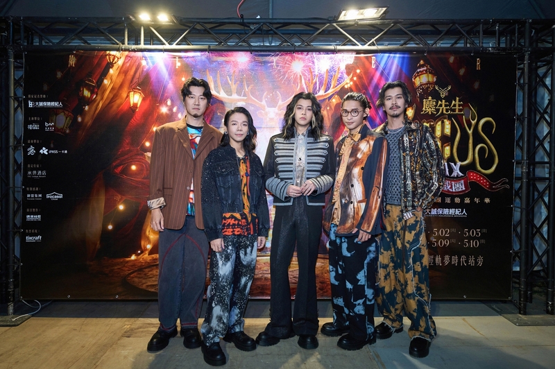圖02：麋先生〈大馬戲團 CircUs Max〉最終場成最美畢業典禮。（相信音樂提供） .jpg