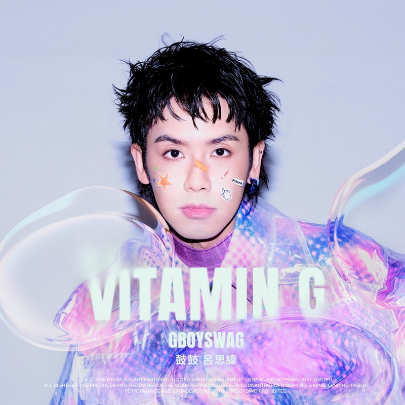 4鼓鼓呂思緯《Vitamin G》5月22日全面數位發行.jpg