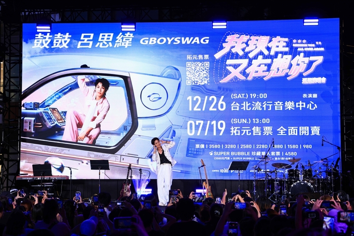 9鼓鼓宣布12月26日《我現在又在想你了》北流演唱會.jpg