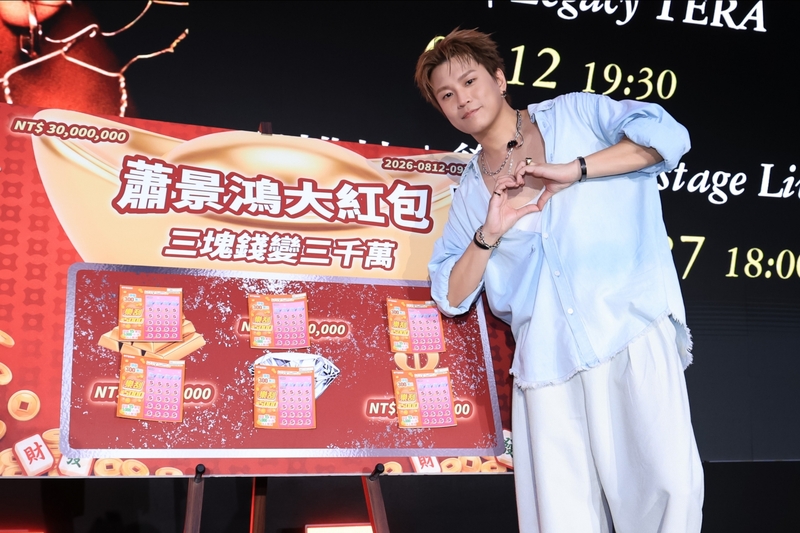 4三塊錢變三千萬!蕭景鴻準備捐20萬、送地瓜給8月12日演唱會歌迷.jpg