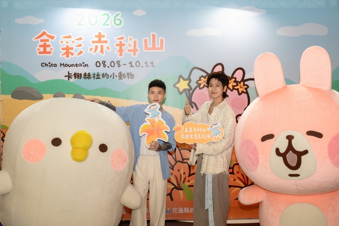 2鼓鼓呂思緯、蕭秉治與卡娜赫拉一起為花蓮增添亮點.JPG
