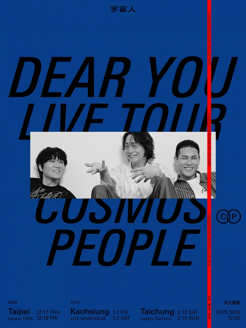 圖02:《Dear You》Live Tour北中南六場演出10月25日中午12點全面啟售。(相信音樂提供).jpg
