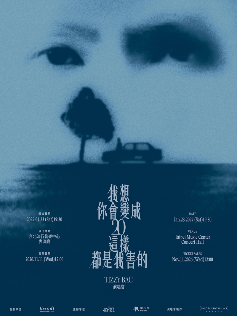圖02:Tizzy Bac金曲加持經典專輯迎20週年!明年1月23日北流開唱 重現《我想你會變成20這樣都是我害的》。(相信音樂提供).jpg