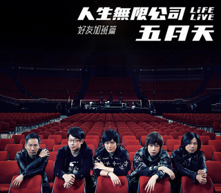 一顆蘋果 Life Live