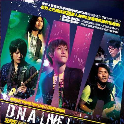 [創造]小巨蛋DNA LIVE！演唱會創紀錄音