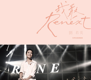 離開地球表面+三天三夜