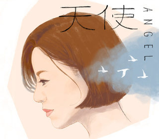 天使 (Angel)
