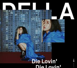 愛到不要命 (Die Lovin')