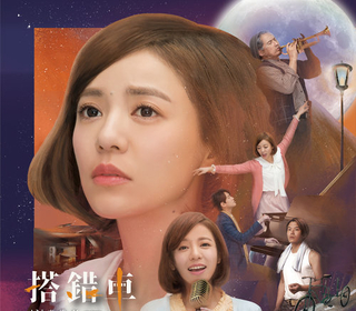 離家出走 (Runaway from Home)