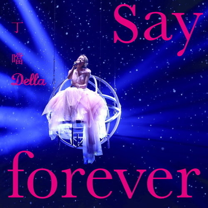 Say forever