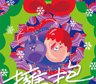 擁抱 (Don’t Say Goodbye)