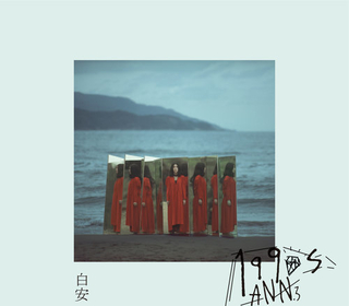 他不是你的唯一 (HE’S NOT THE ONLY ONE)