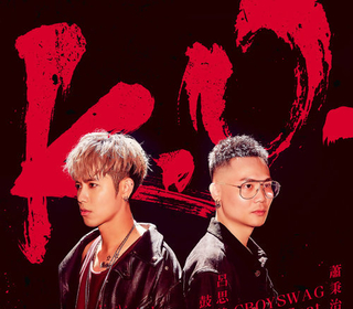 K.O. - 華視<最佳利益>片頭曲