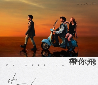 遠距離戀愛（Wish You Were Here）