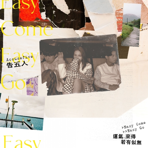 運氣來的若有似無