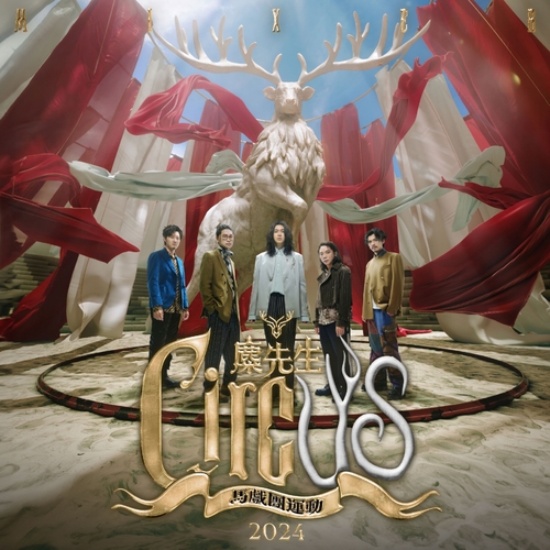 馬戲團運動2024CircUs