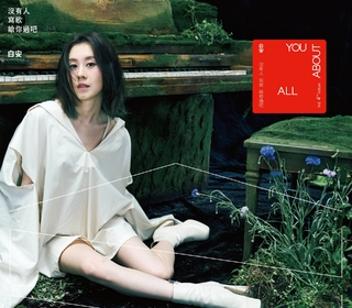 不夠特別的我不要（Special ）