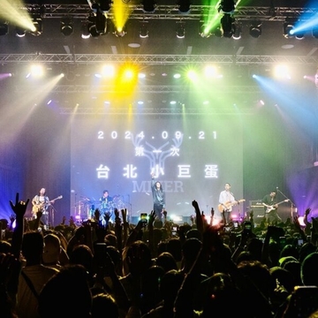 20240609 麋先生 MIXER〈都是浪漫害的〉巡迴演唱會歌單 - 高雄場