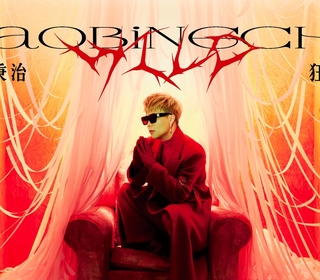 專訪｜《狂人》沉潛四年制霸大作 蕭秉治：每個人都有美麗靈魂！