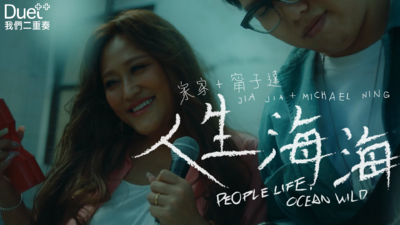 家家 ✚ 甯子達/阿達 - [ 人生海海 ]