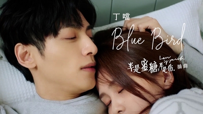 丁噹 - [ Blue Bird ] 戲劇版