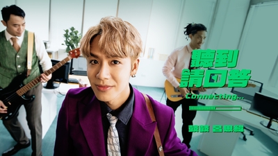 鼓鼓 呂思緯 - 聽到請回答